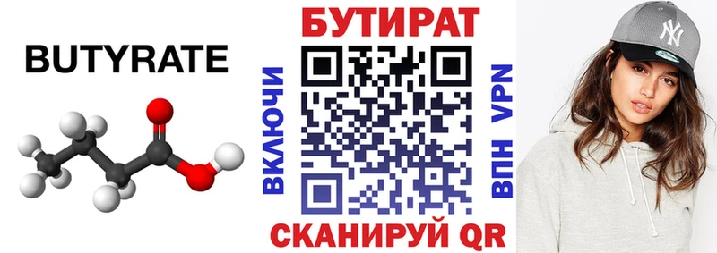 Бутират жидкий экстази  Купить где  Вуктыл 