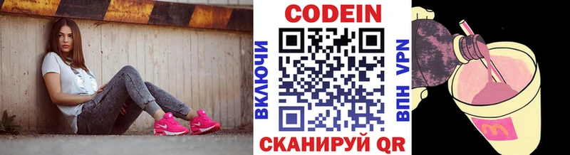 Codein напиток Lean (лин)  Купить закладки  Вуктыл 