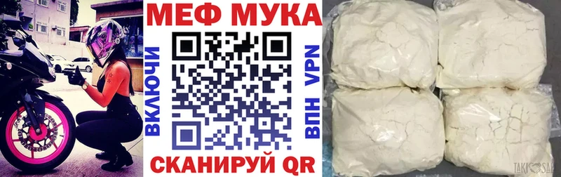 Купить закладки  Вуктыл  МЕФ 4 MMC 